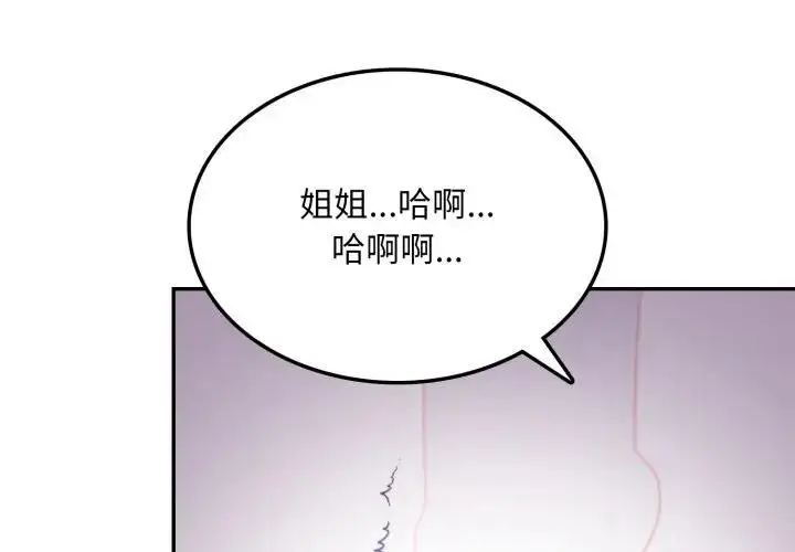 漫画《不顾一切爱上你》第10话第4张图