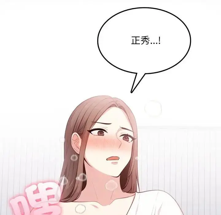 漫画《不顾一切爱上你》第10话第45张图