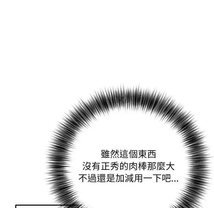 漫画《不顾一切爱上你》第10话第52张图
