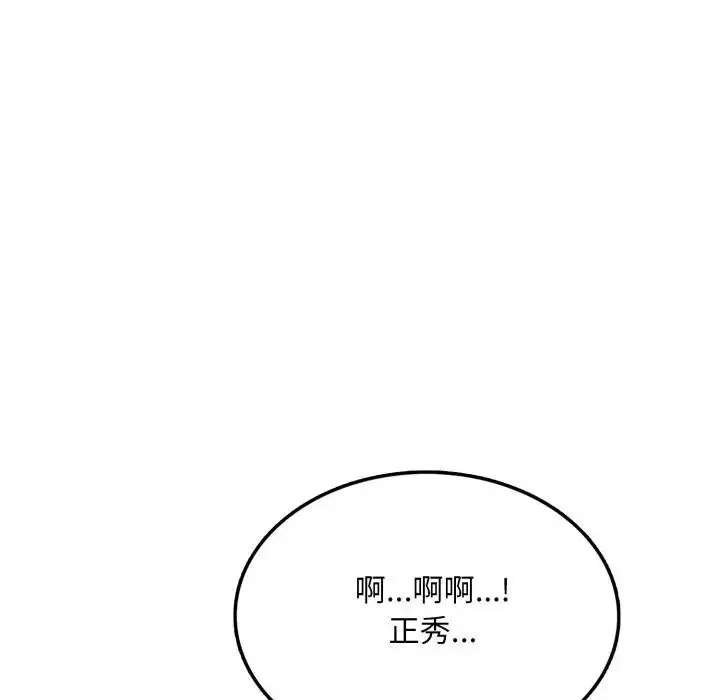 漫画《不顾一切爱上你》第10话第6张图