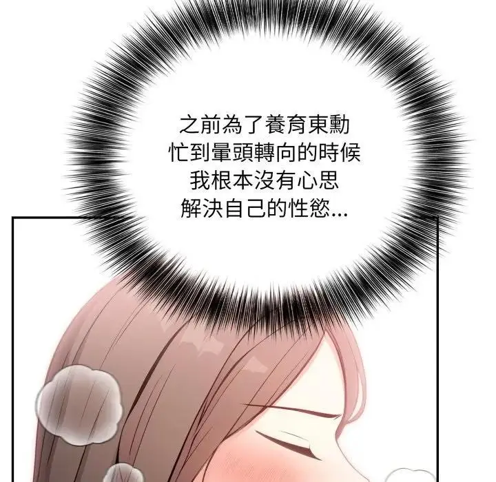漫画《不顾一切爱上你》第10话第62张图