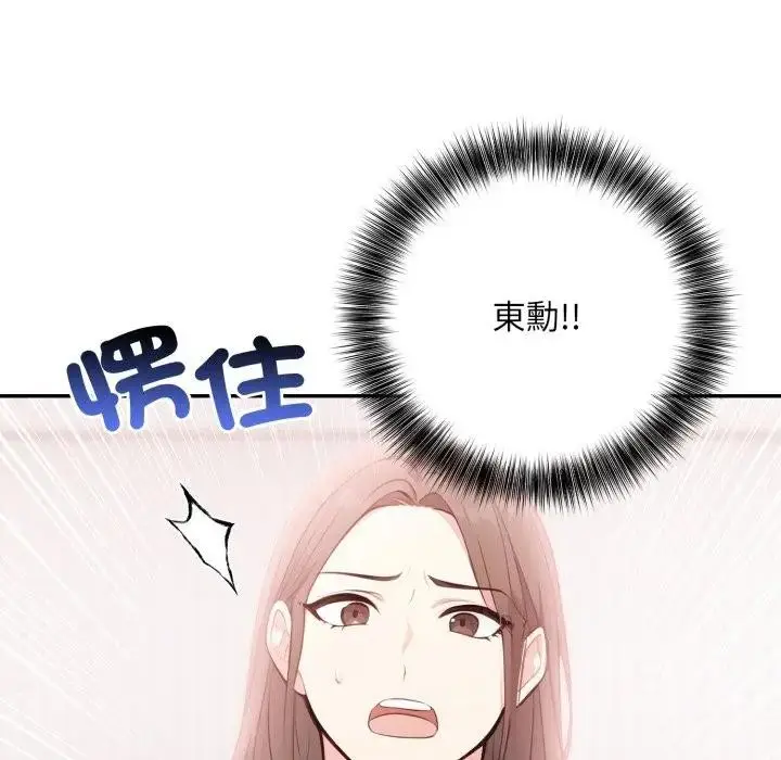 漫画《不顾一切爱上你》第10话第72张图