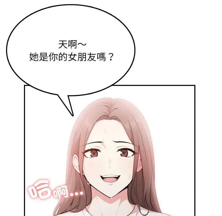 漫画《不顾一切爱上你》第10话第82张图