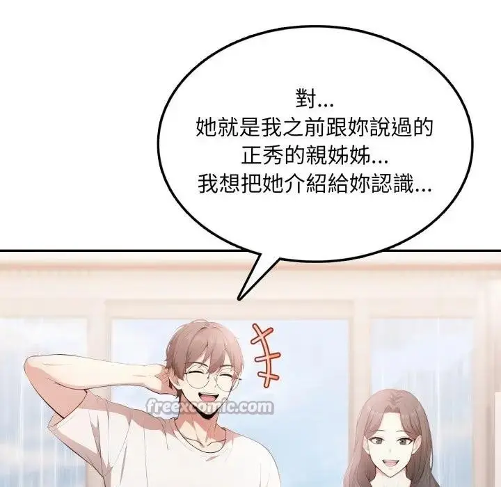 漫画《不顾一切爱上你》第10话第84张图
