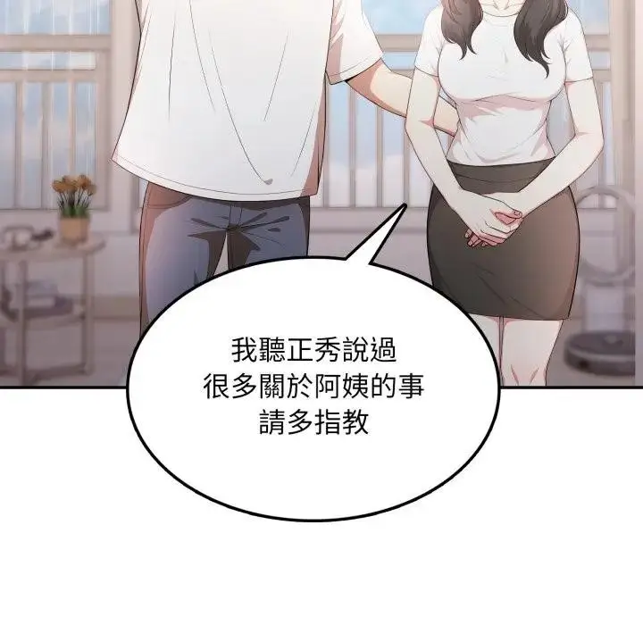漫画《不顾一切爱上你》第10话第85张图