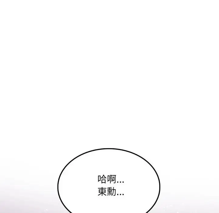漫画《不顾一切爱上你》第10话第9张图