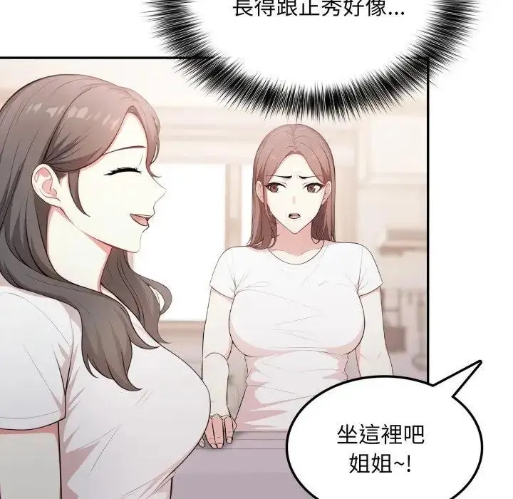漫画《不顾一切爱上你》第10话第91张图