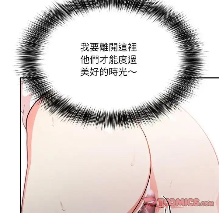 漫画《不顾一切爱上你》第10话第93张图