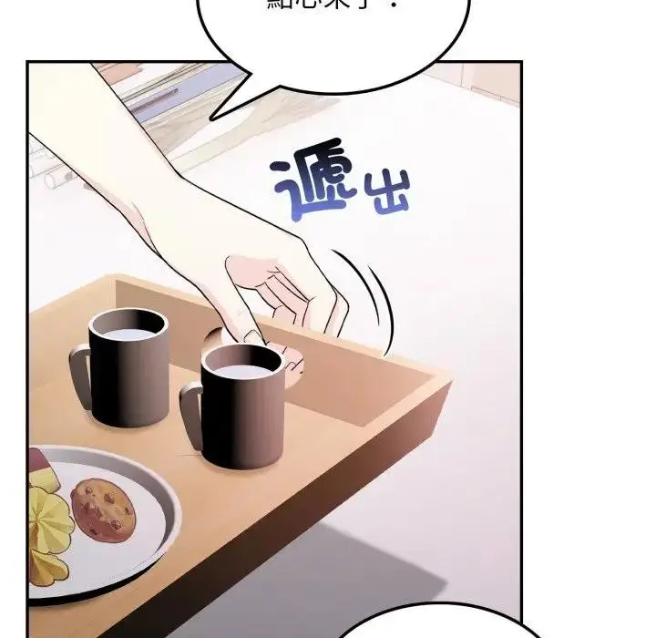 漫画《不顾一切爱上你》第10话第96张图