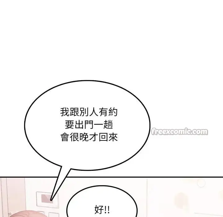 漫画《不顾一切爱上你》第10话第98张图