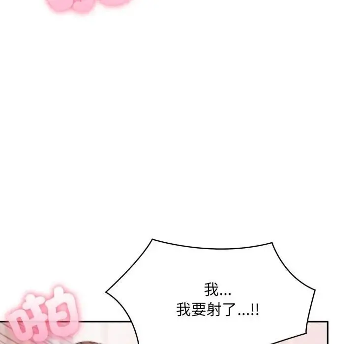 漫画《不顾一切爱上你》第11话第102张图