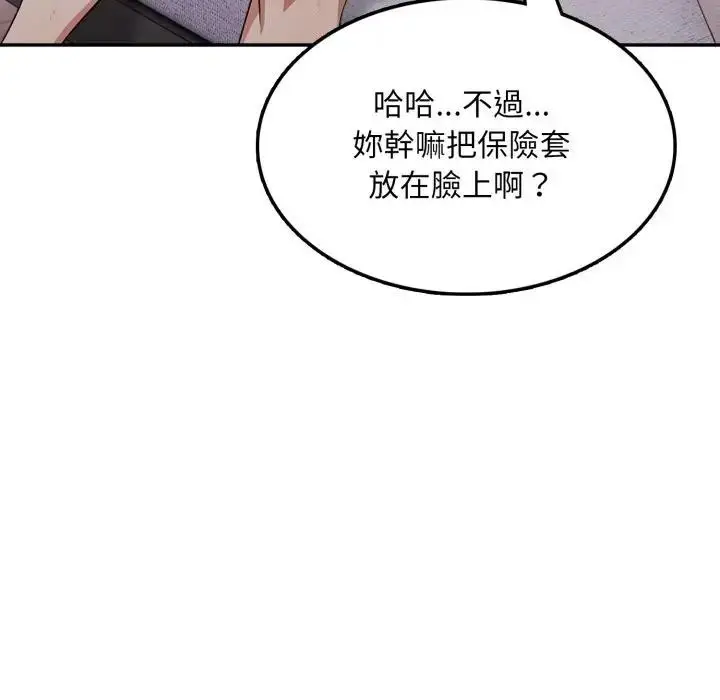 漫画《不顾一切爱上你》第11话第117张图