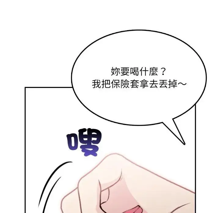 漫画《不顾一切爱上你》第11话第120张图