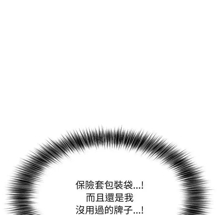 漫画《不顾一切爱上你》第11话第131张图