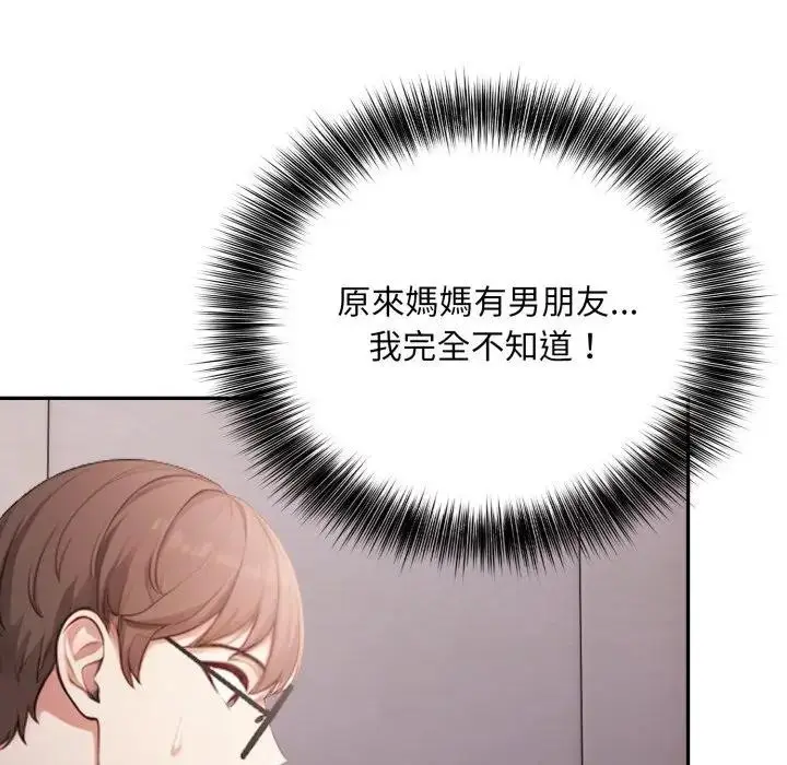 漫画《不顾一切爱上你》第11话第139张图