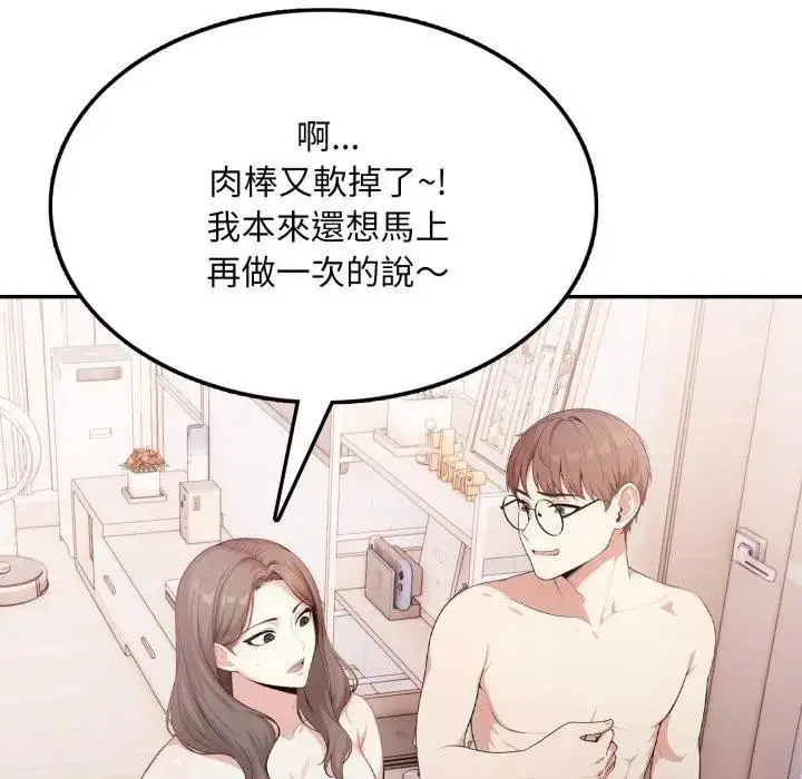 漫画《不顾一切爱上你》第11话第145张图