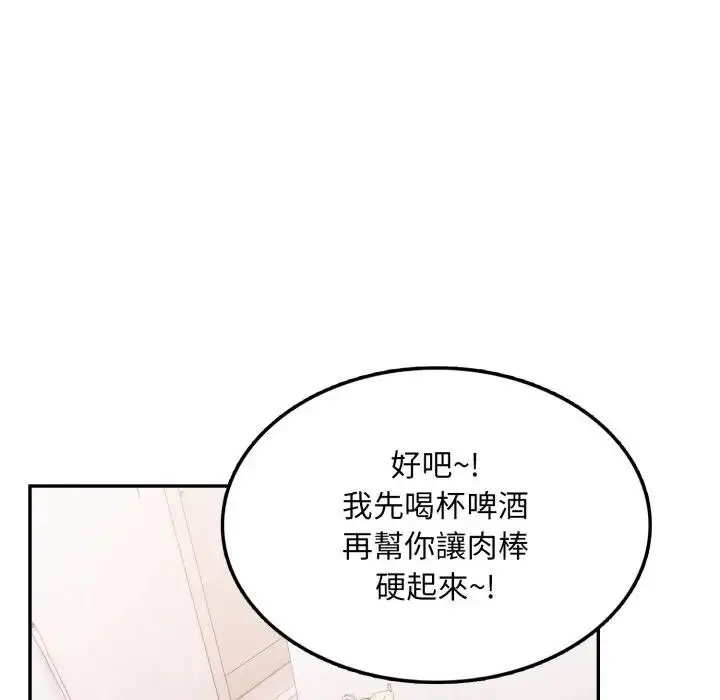 漫画《不顾一切爱上你》第11话第147张图