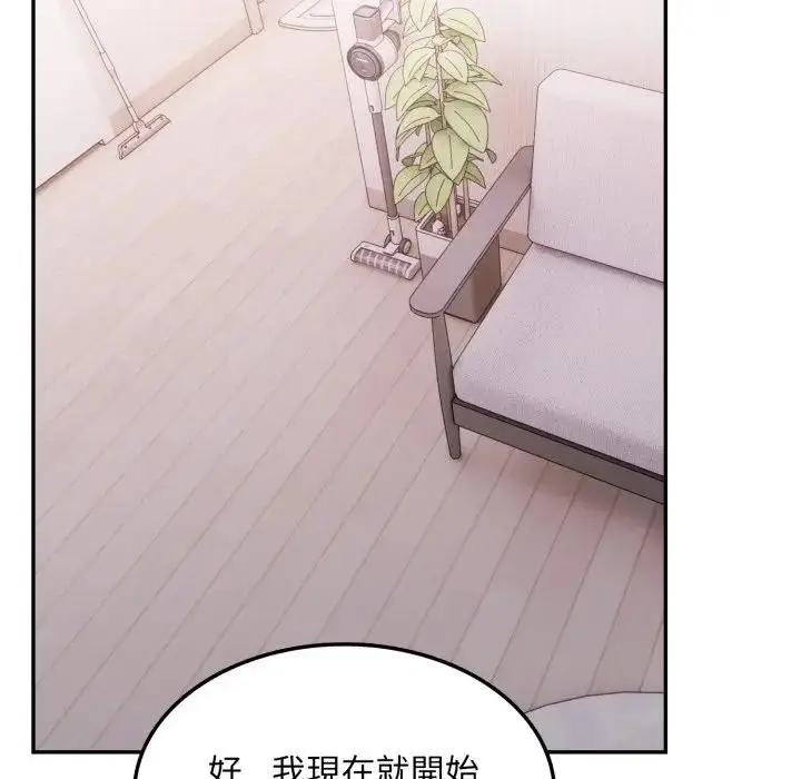 漫画《不顾一切爱上你》第11话第148张图