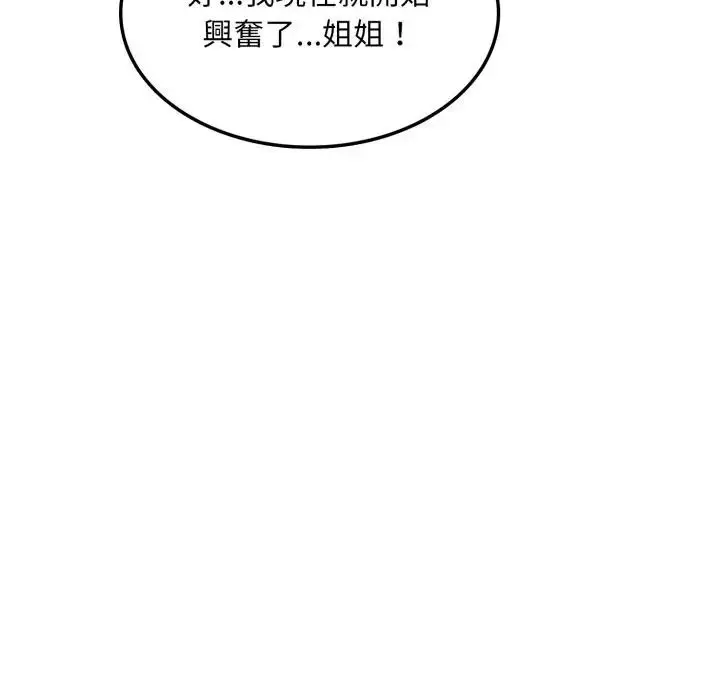 漫画《不顾一切爱上你》第11话第149张图