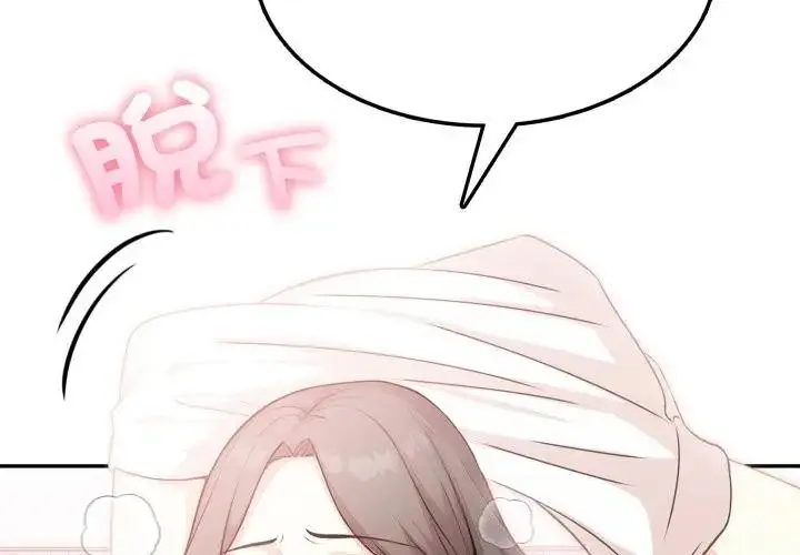 漫画《不顾一切爱上你》第11话第2张图