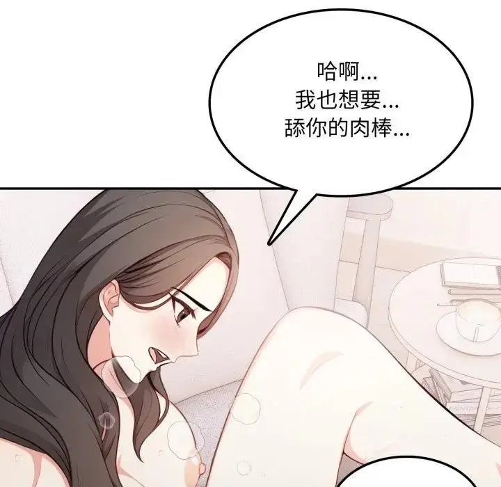 漫画《不顾一切爱上你》第11话第32张图