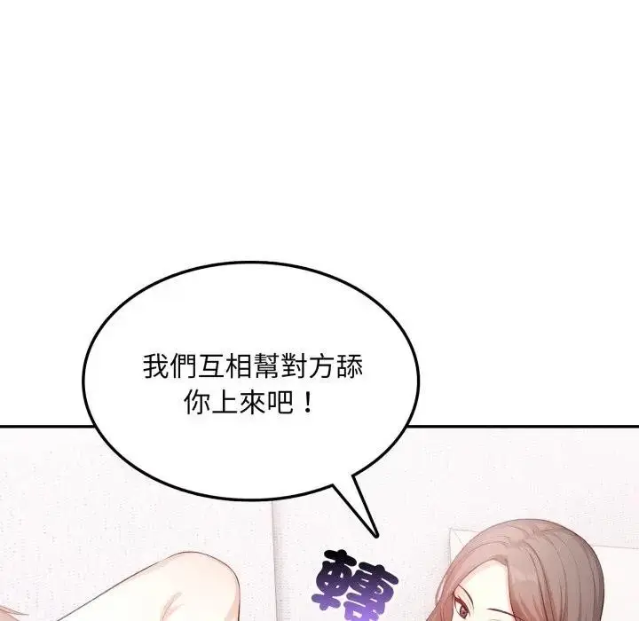 漫画《不顾一切爱上你》第11话第34张图