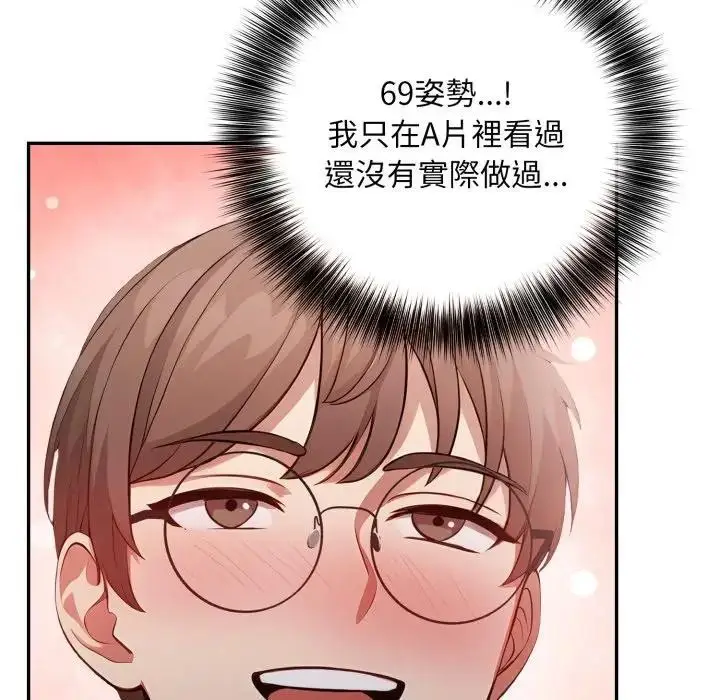 漫画《不顾一切爱上你》第11话第37张图