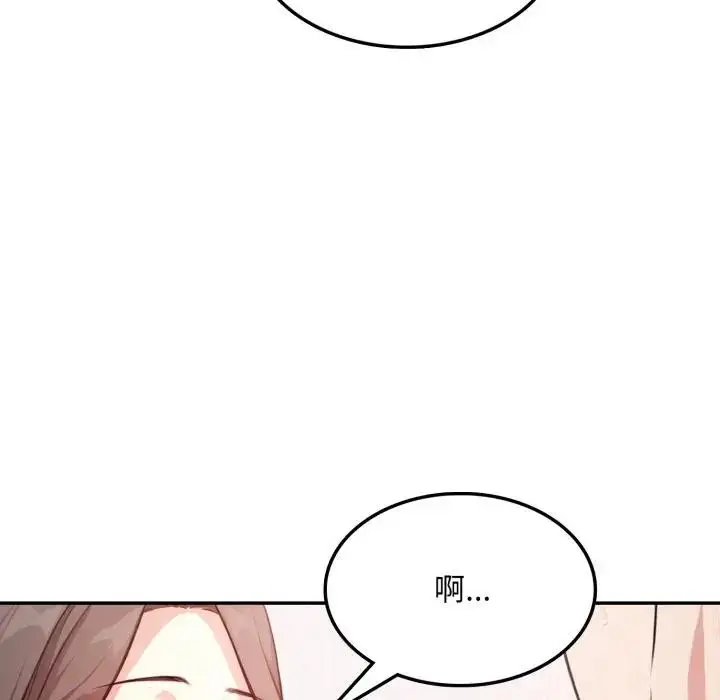漫画《不顾一切爱上你》第11话第71张图