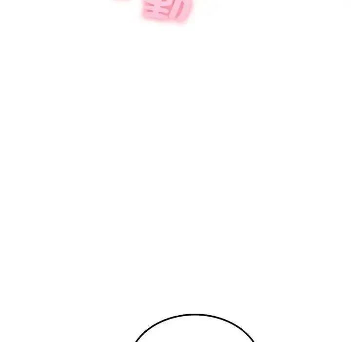 漫画《不顾一切爱上你》第11话第91张图
