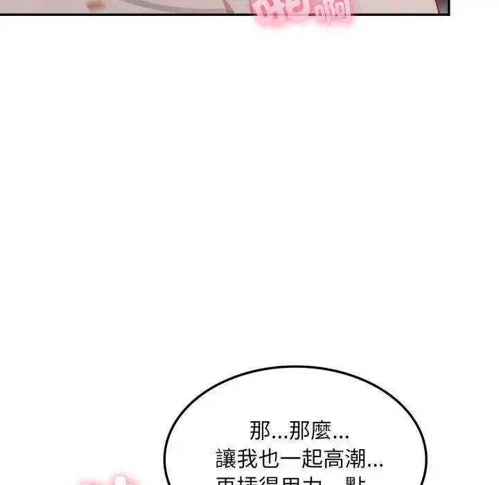 漫画《不顾一切爱上你》第11话第96张图