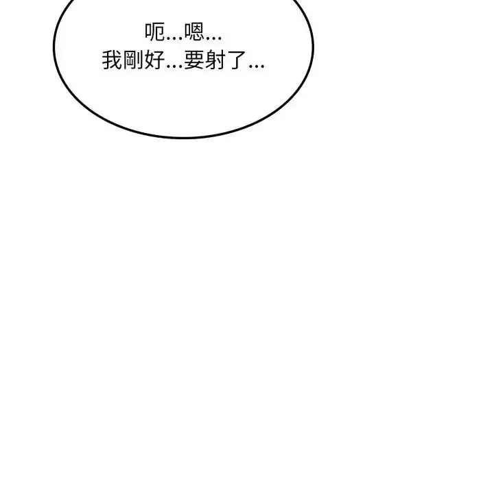 漫画《不顾一切爱上你》第12话第101张图