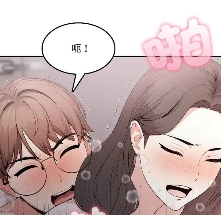 漫画《不顾一切爱上你》第12话第102张图