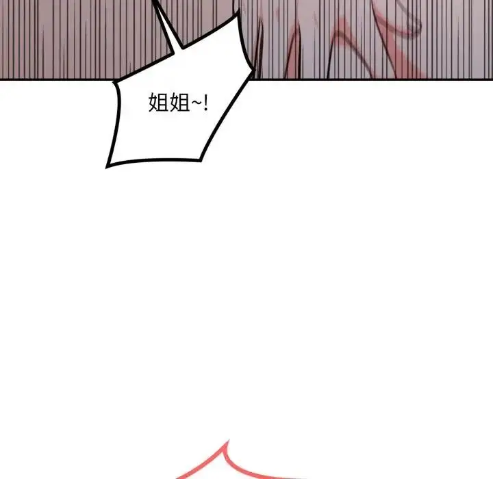 漫画《不顾一切爱上你》第12话第105张图