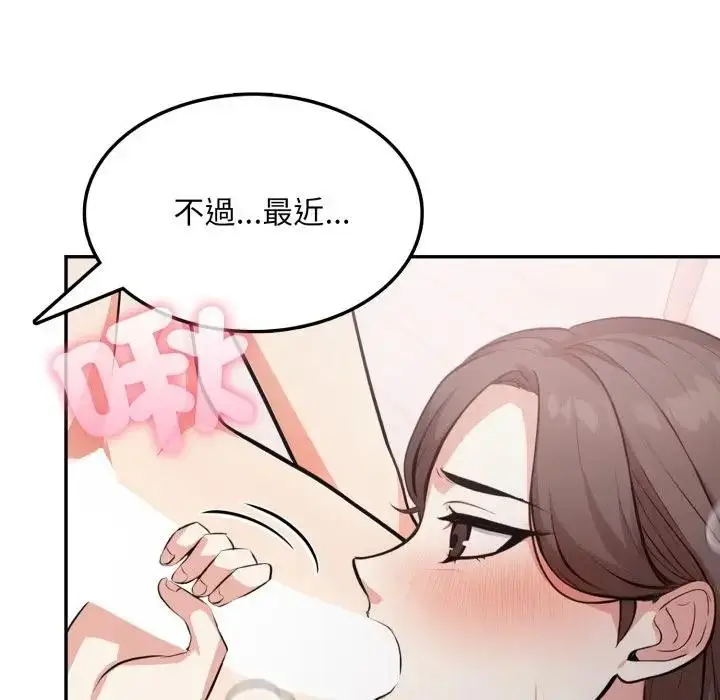 漫画《不顾一切爱上你》第12话第117张图