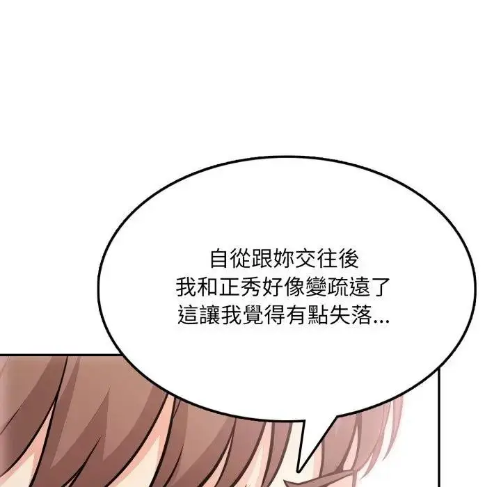 漫画《不顾一切爱上你》第12话第119张图