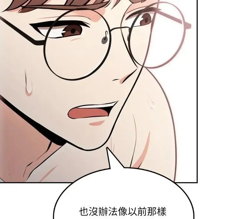 漫画《不顾一切爱上你》第12话第120张图