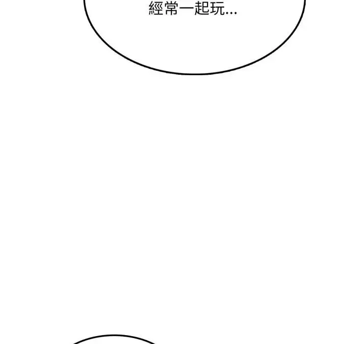 漫画《不顾一切爱上你》第12话第121张图