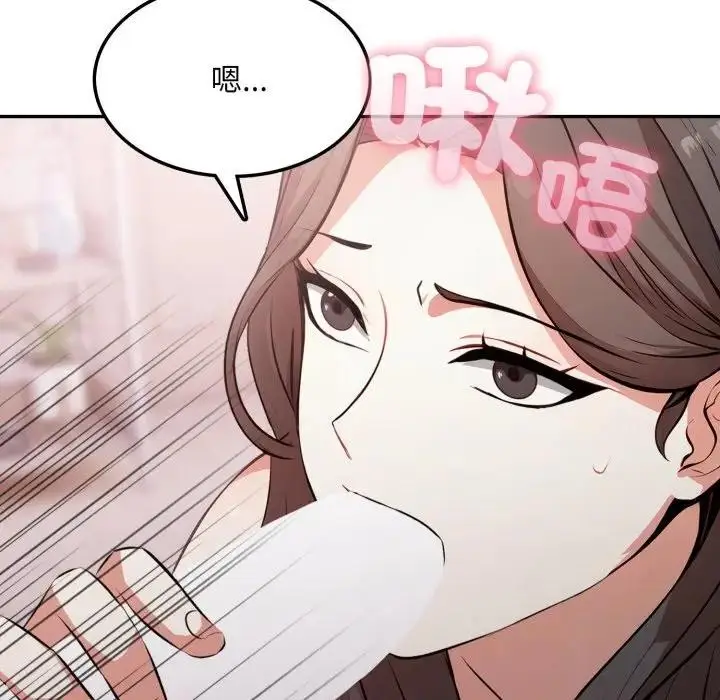 漫画《不顾一切爱上你》第12话第122张图