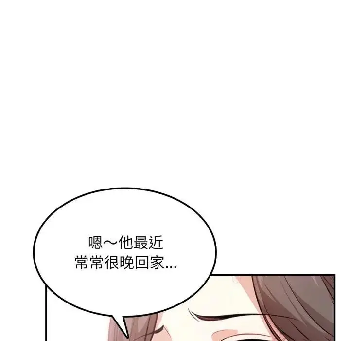 漫画《不顾一切爱上你》第12话第127张图