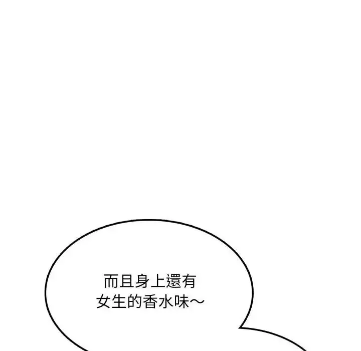 漫画《不顾一切爱上你》第12话第129张图
