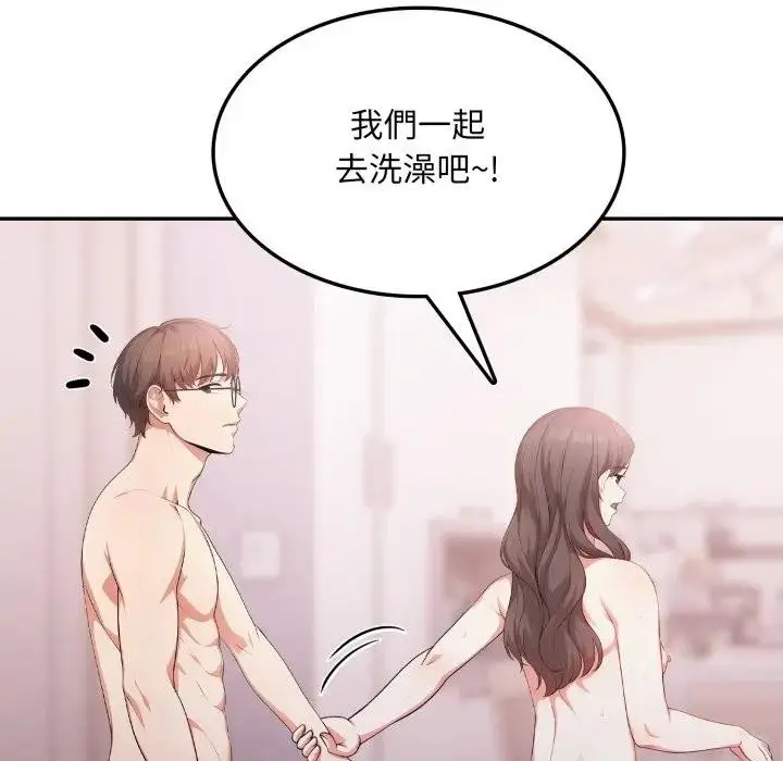 漫画《不顾一切爱上你》第12话第133张图