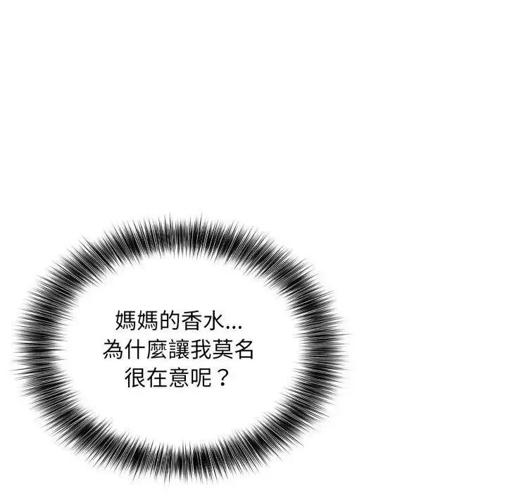漫画《不顾一切爱上你》第12话第137张图