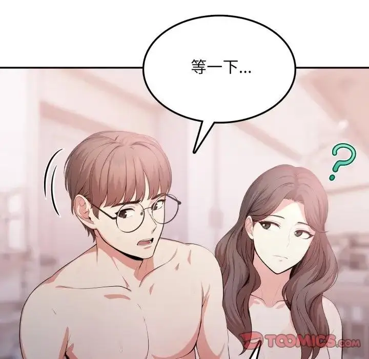 漫画《不顾一切爱上你》第12话第138张图