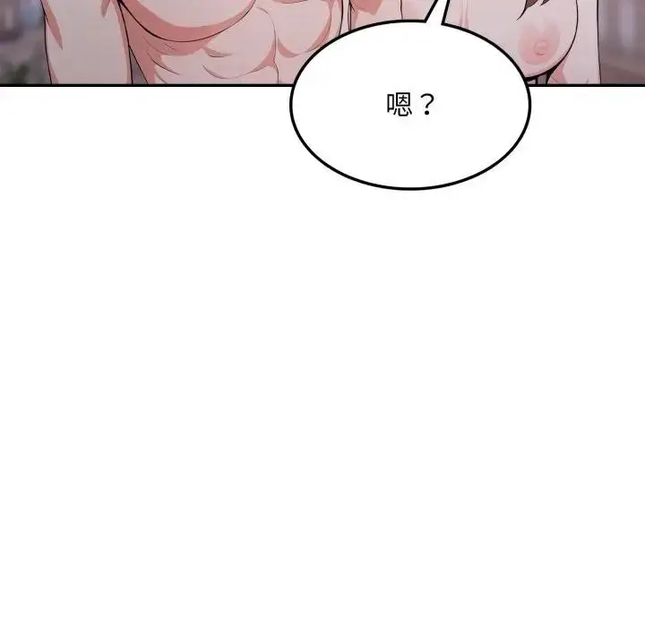漫画《不顾一切爱上你》第12话第139张图