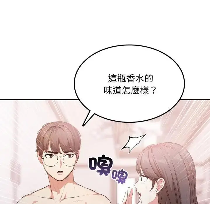 漫画《不顾一切爱上你》第12话第142张图