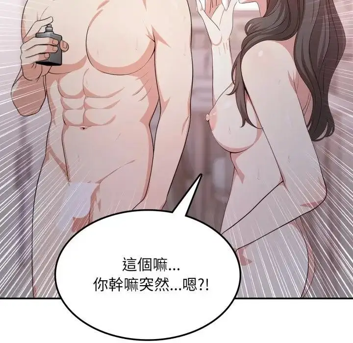 漫画《不顾一切爱上你》第12话第143张图