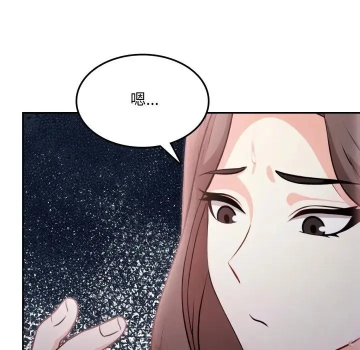 漫画《不顾一切爱上你》第12话第145张图