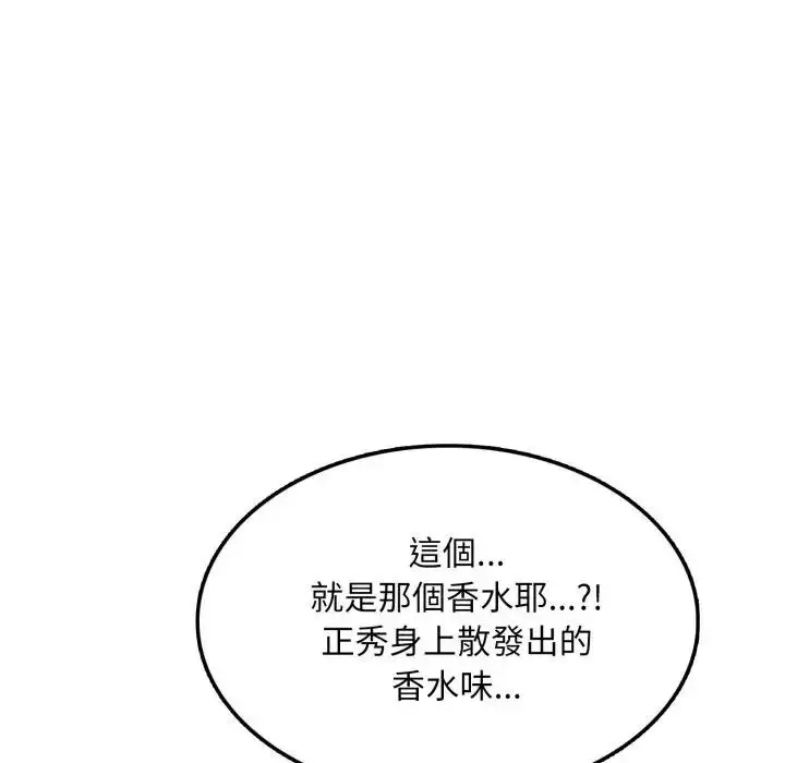 漫画《不顾一切爱上你》第12话第148张图