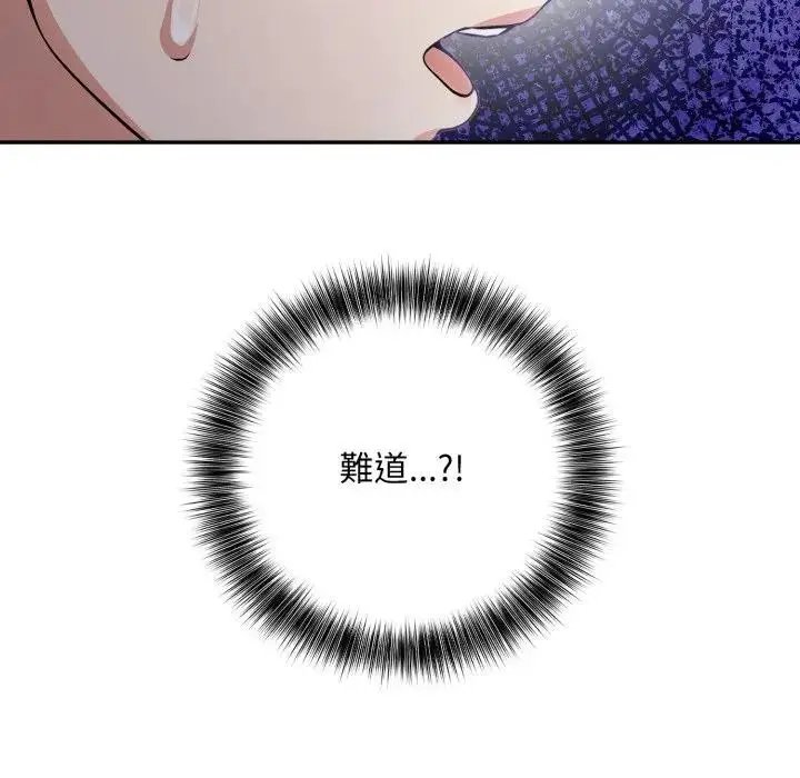 漫画《不顾一切爱上你》第12话第156张图