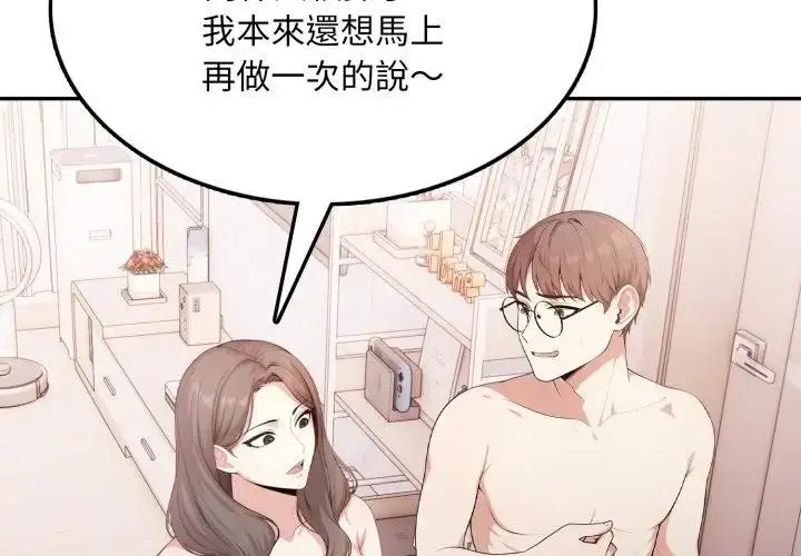 漫画《不顾一切爱上你》第12话第2张图